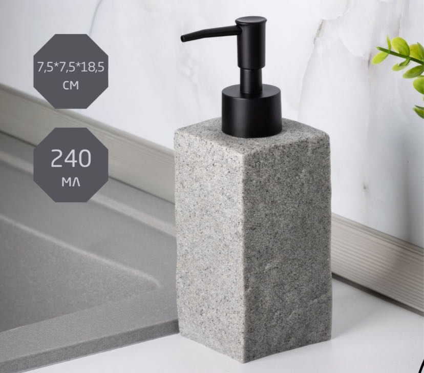 Дозатор для жидкого мыла Go Home SOAP DISPENSER