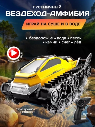 Машинка на радиоуправлении 8A66F3D588B5371D