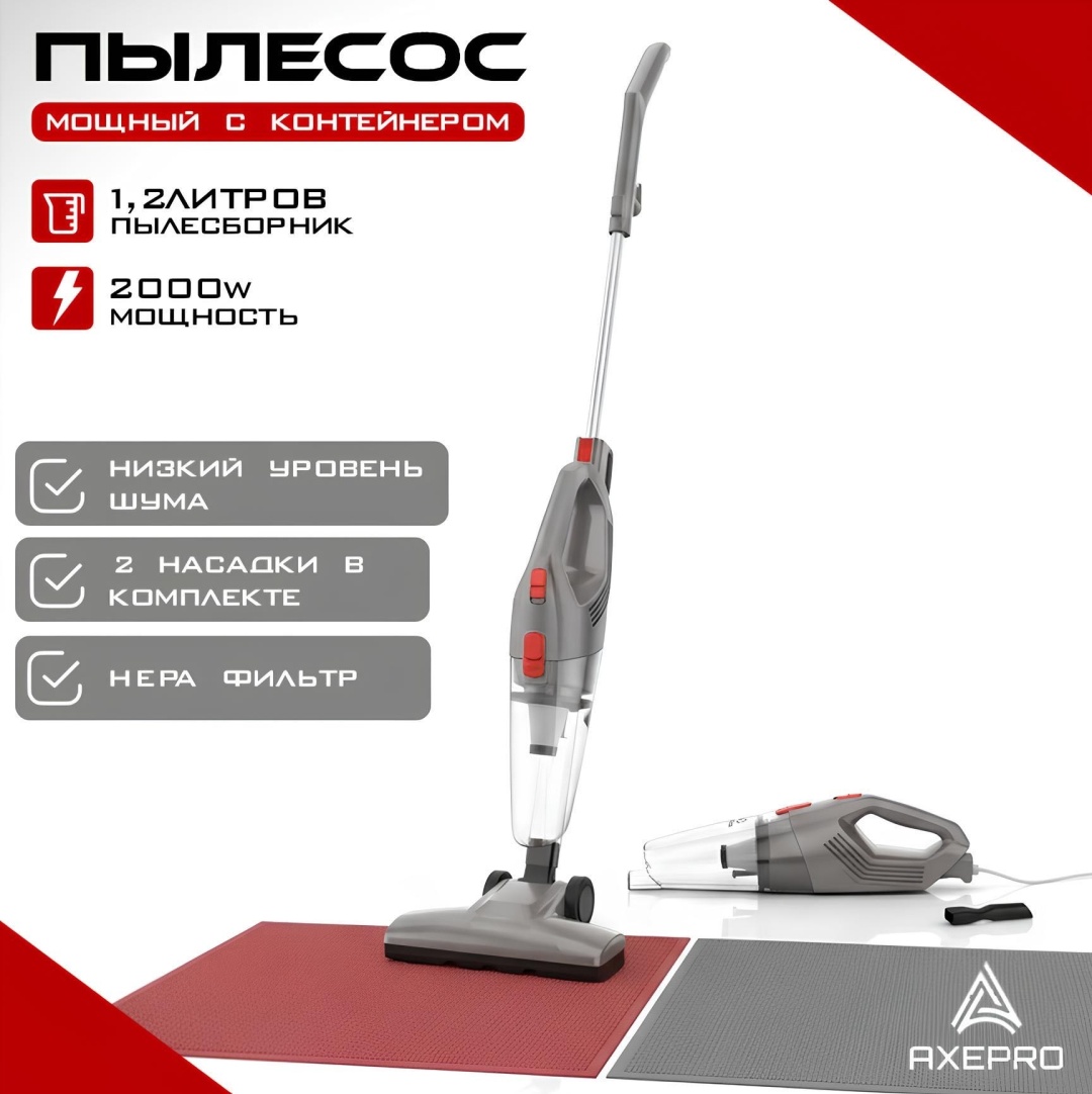 Пылесос AXEPRO A-900 черный