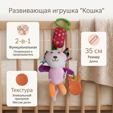 Погремушка SKK Baby Кошка