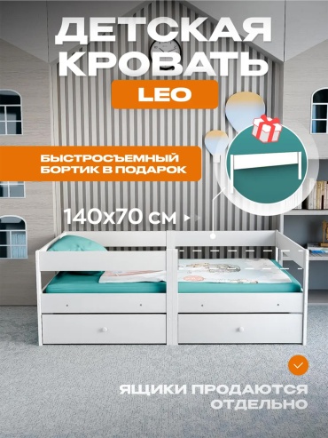 Детская кровать Петропавловская Мебельная Фабрика PFF Leo, 70x140 см, белый