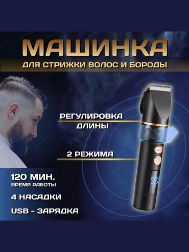 Geemy машинка для стрижки GM- 6609 черный
