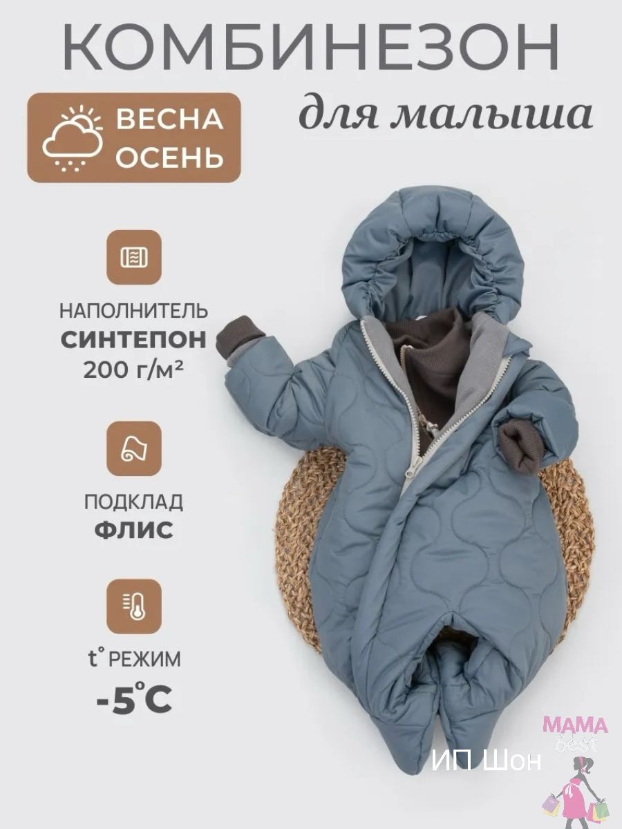 Комбинезон Kidi синий