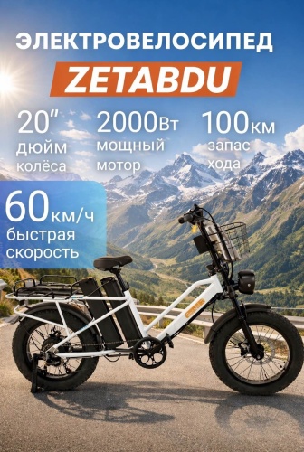 ZETABDU M-Pard 430 20 дюйм 2026 20 дюймов белый