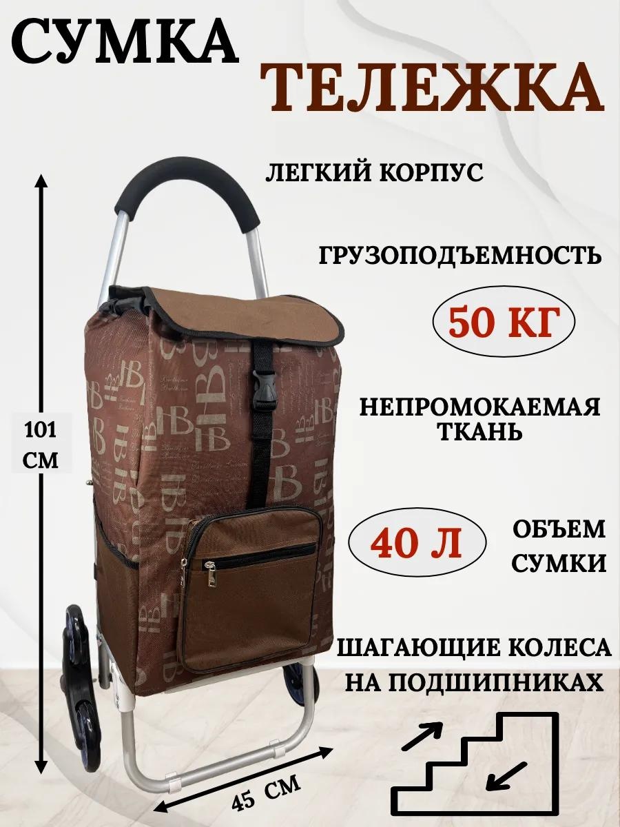 Хозяйственная сумка 40 л 101x45x27 см, текстиль