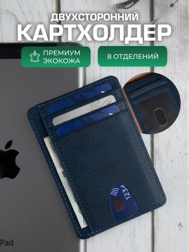 Картхолдер текстиль синий