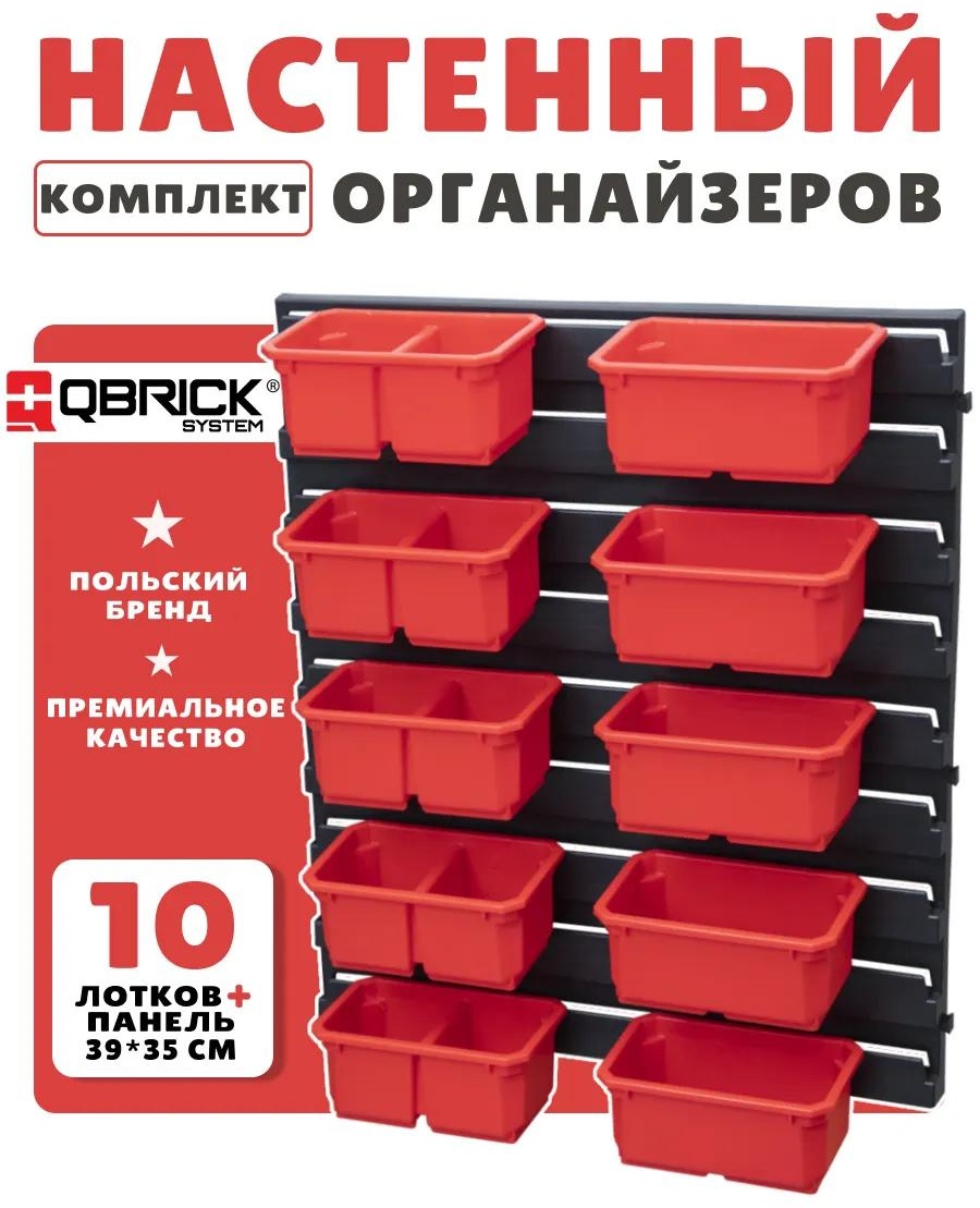 Ящик для инструментов 9x35x39 см, пластик