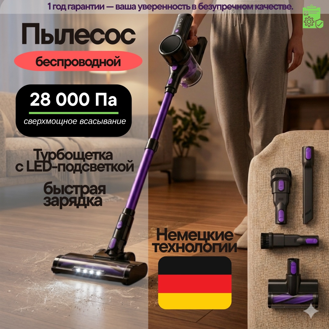 Пылесос YO YO TurboStick V10 черный, фиолетовый