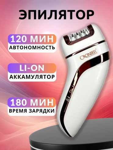 Cronier эпилятор CR-8806 3 в 1