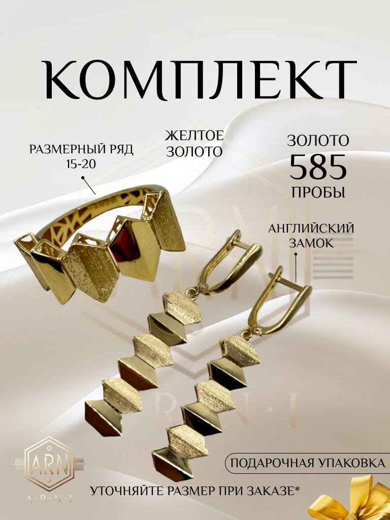 ARNI Ar48 вес 6.42 г золото, без вставок