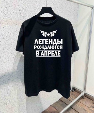 Футболка TMH_TREND.KZ Легенды рождаются в апреле графит
