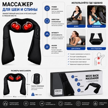 Массажер IALY Home Ih_0921 воротник 3D-массаж, надавливающий, разминающий