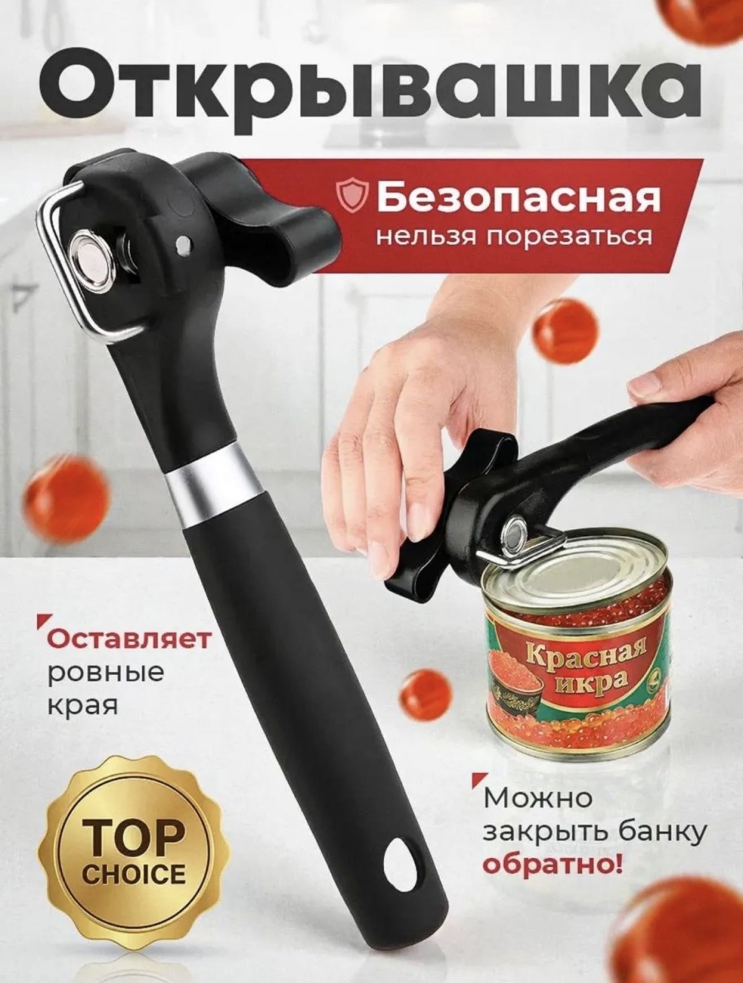 Открывалка универсальная SevenSmart пластик, черный