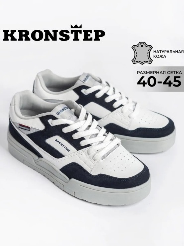 Кроссовки KRONSTEP белый