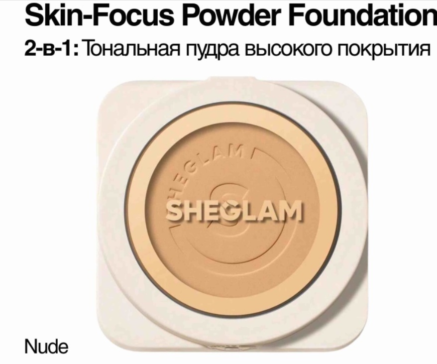 Пудра SHEGLAM Тональный крем-пудра 2-в-1 Skin-Focus High Coverage Powder сухая Nude бежевый