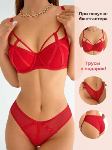 Комплект нижнего белья красный