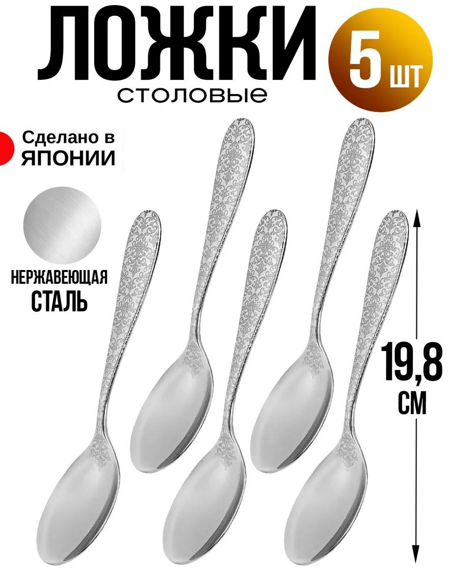 Набор столовых приборов LUCCI 5 шт, серебристый 8B0E0A818F8AD935