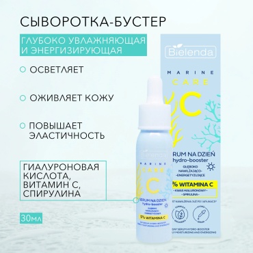 Bielenda сыворотка C MARINE CARE 196924 Глубоко увлажняющая и энергизирующая сыворотка-бустер для лица, для зоны декольте 30 мл