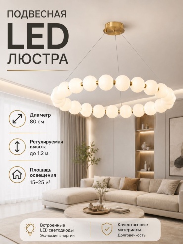 Люстра подвесная EVONEX LED, кол-во ламп: 1 шт