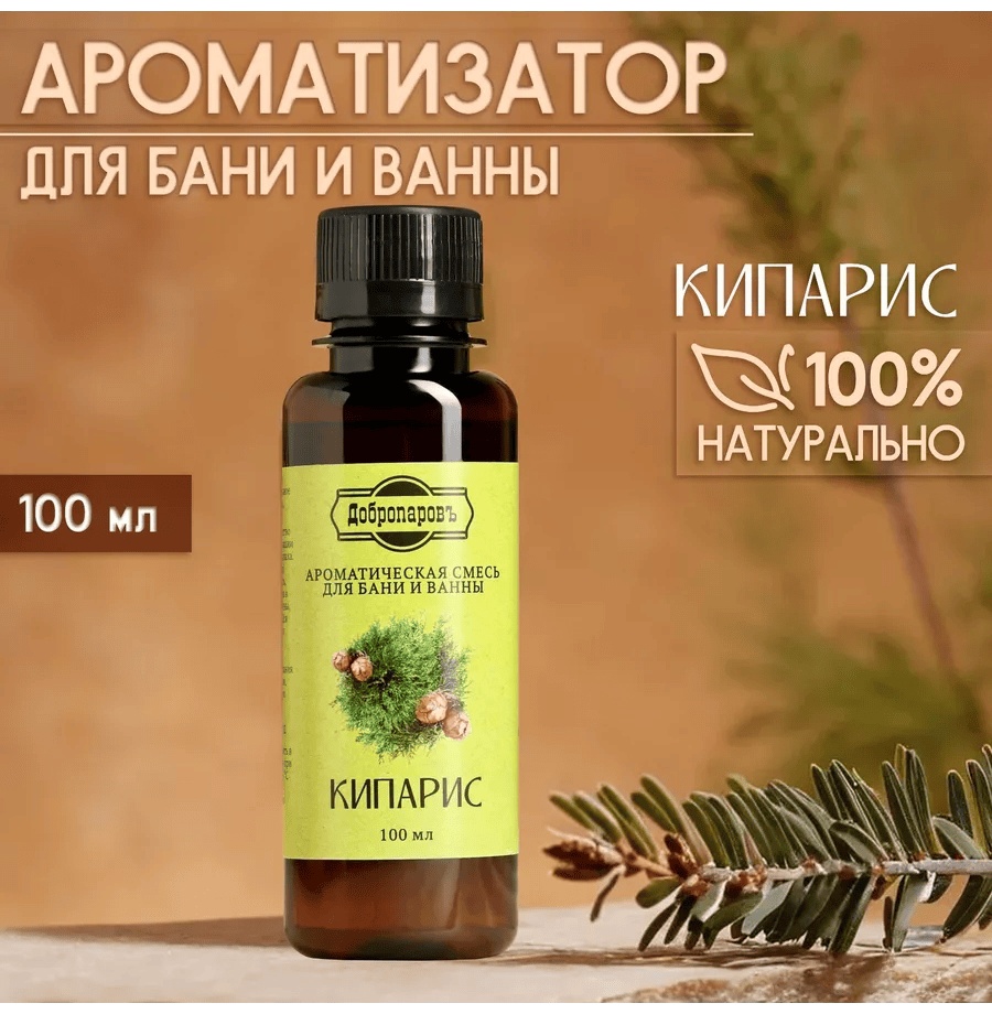 Купить Аромамасло для арома-аппарата Добропаровъ Ароматизация 100 в ...