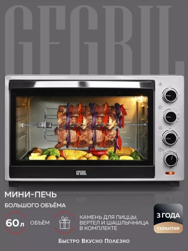GFO-60 черный, серебристый