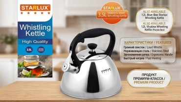 Starlux чайник НМ 55137 3.5 л, нержавеющая сталь