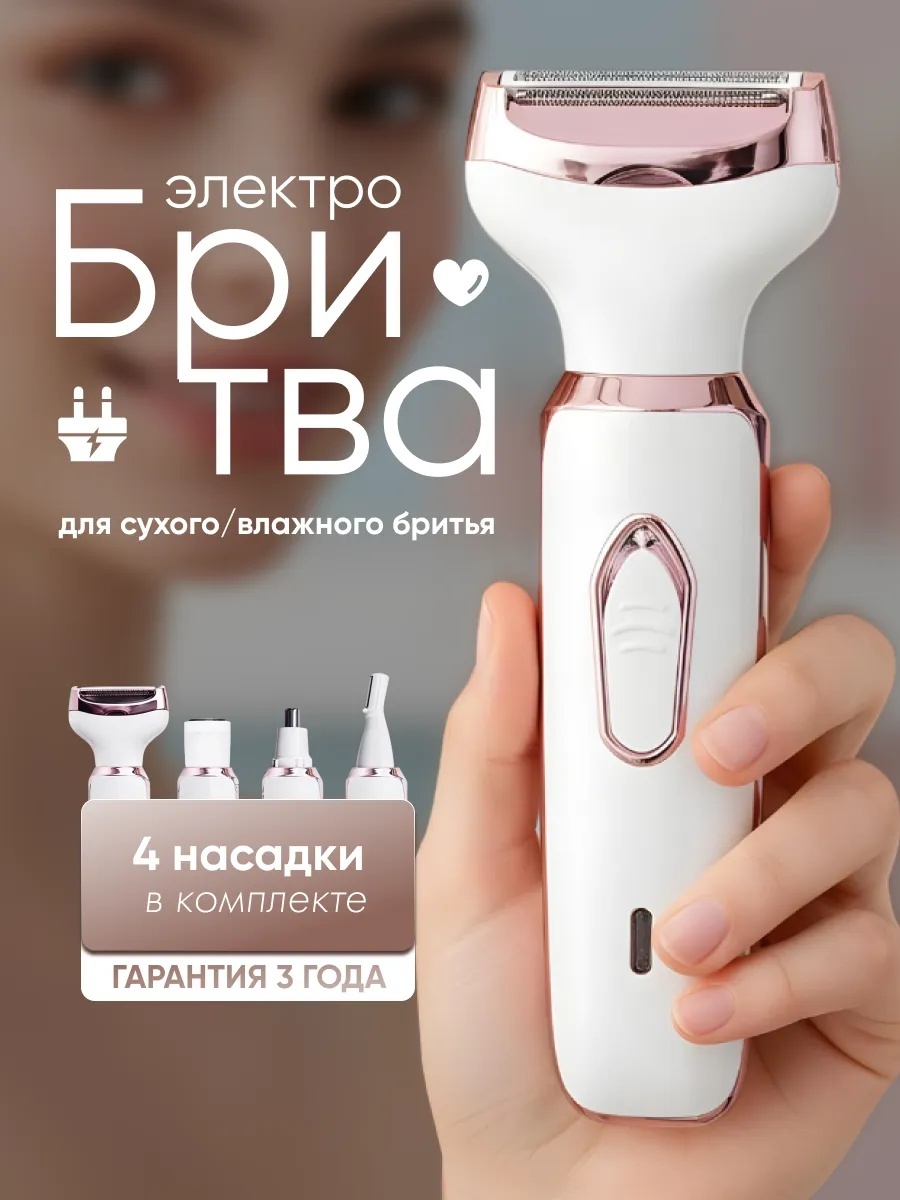 GERTZY женский триммер 30345706_131909301