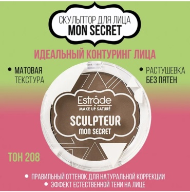 Estrade SCULPTEUR скульптор 208