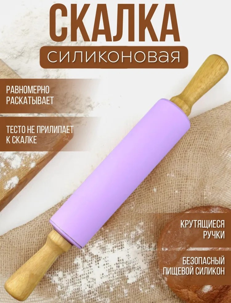 Скалка 30356708_001019013 39 см