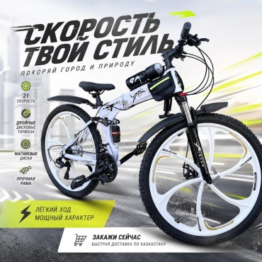 Велосипед 5557008_522156535 2026 17 дюймов мультиколор