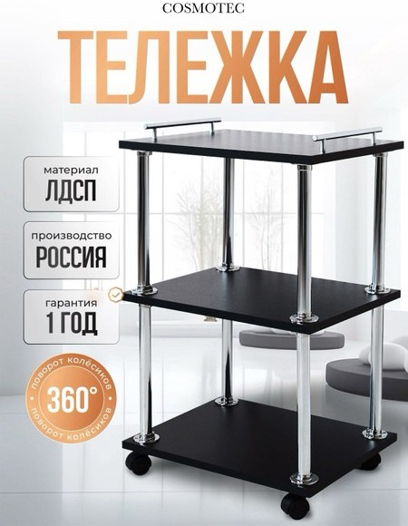 Стол черный 45х71 см