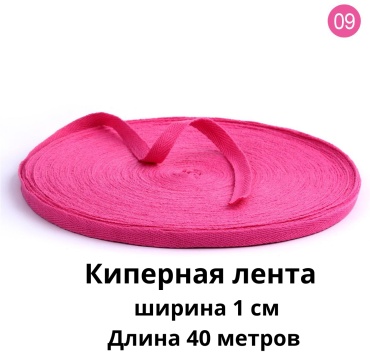 Лента, киперная лента OLESYA TKANI КЛ015 1 шт