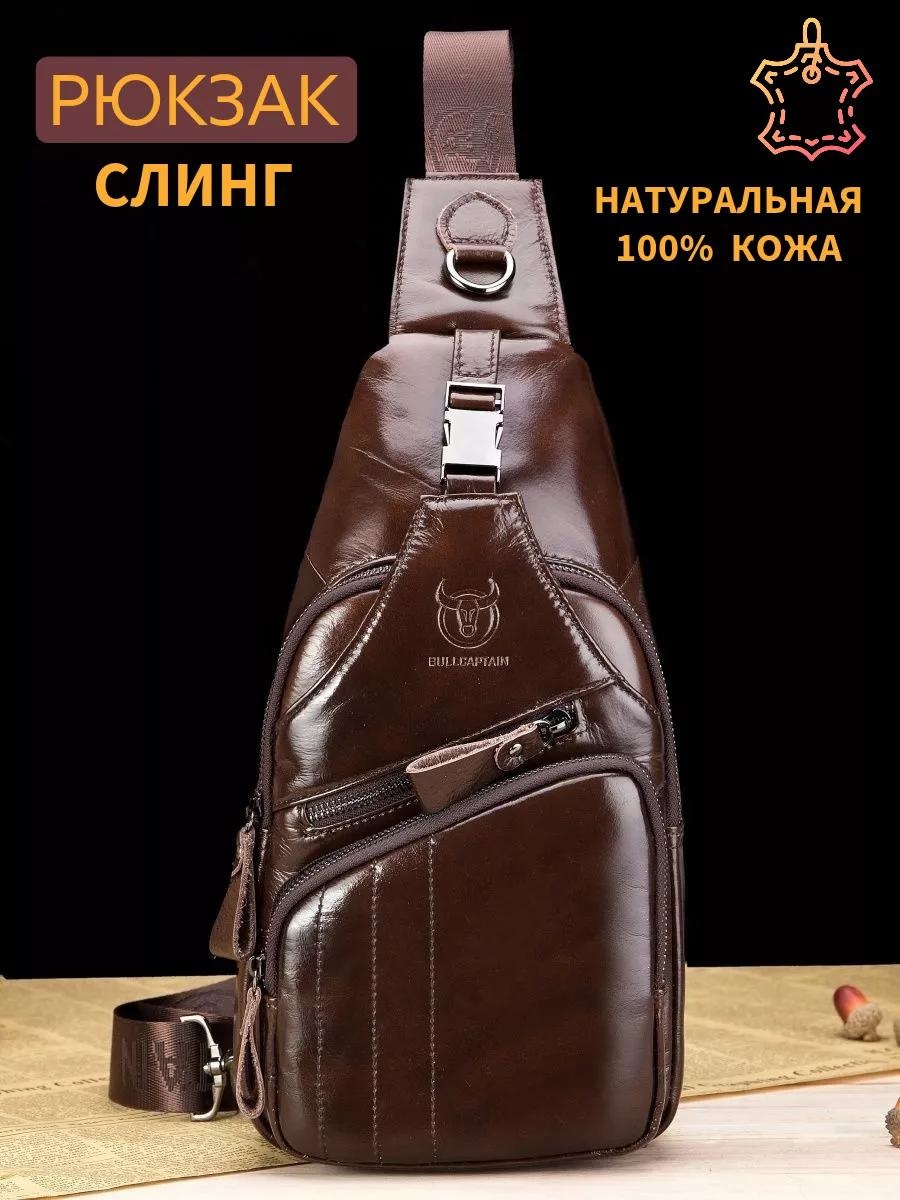 Рюкзак натуральная кожа коричневый, кофейный
