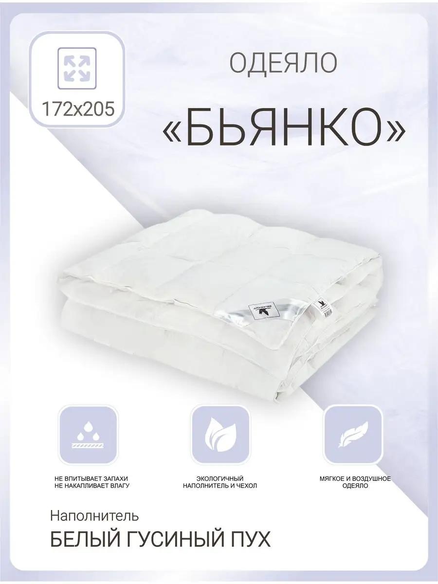 Одеяло LUCCI 80763D23FB24B8BC 200x220 всесезонное