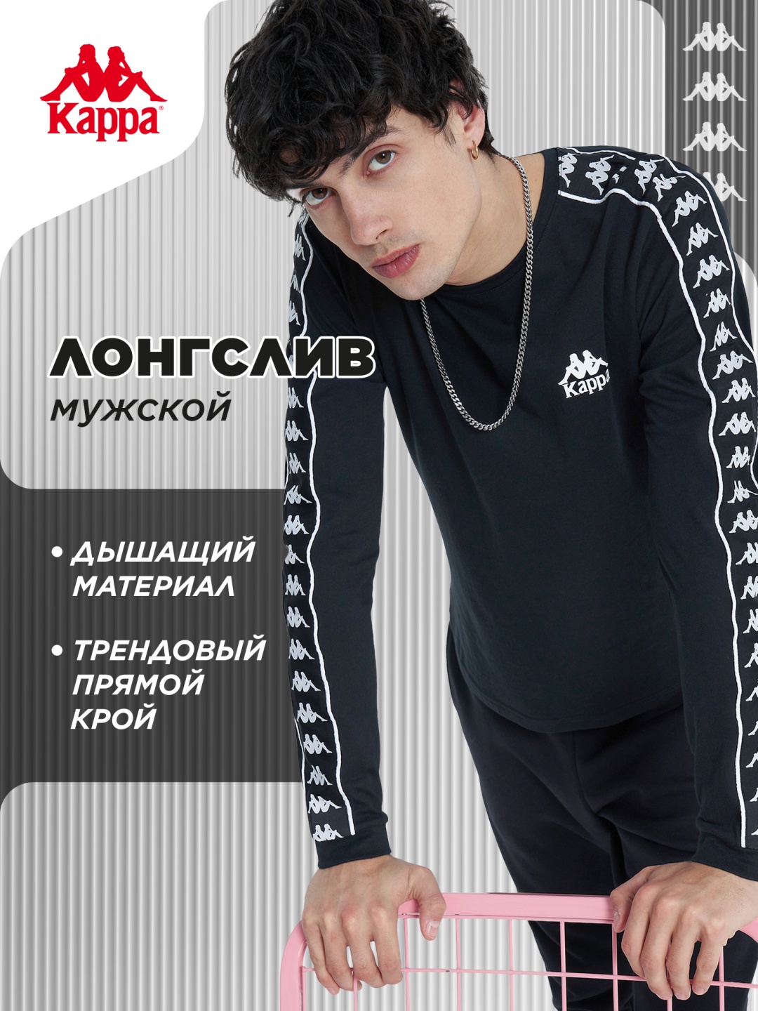 Лонгслив Kappa черный