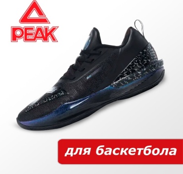 Кроссовки Peak черный