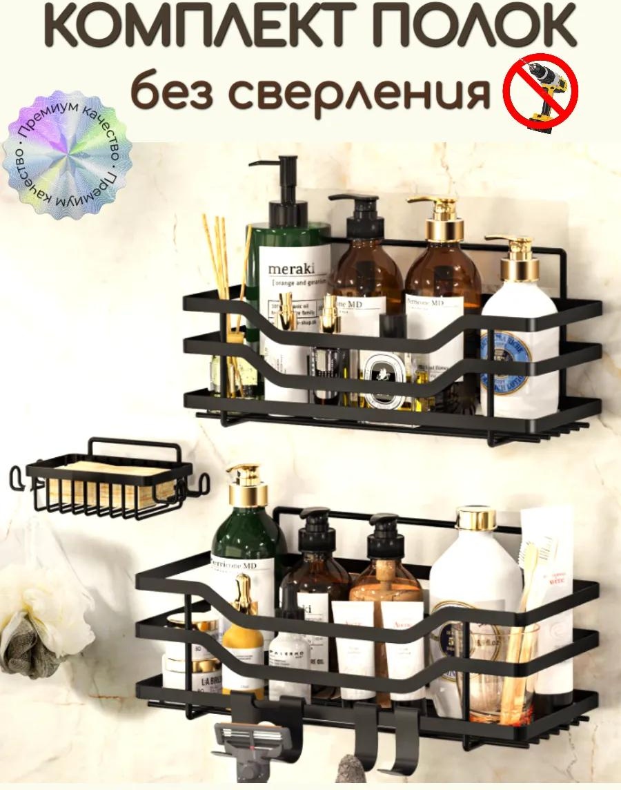 Полка 525188299 1 шт, сталь