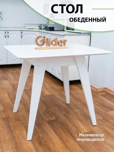Обеденный стол 168069475, 90х75x76.5 см, фанера, белый