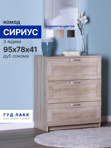 Комод ADKmebel Aldoro10, 78x41x94 см, бежевый
