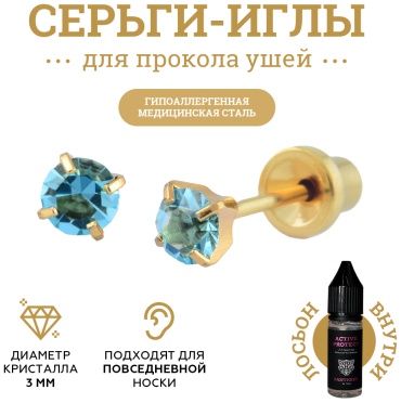 Серьги Panthere De Tinel хирургическая сталь, медицинская сталь, медицинское золото, аквамарин