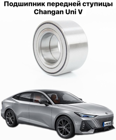 AS подшипник ступицы 5855U2E00V