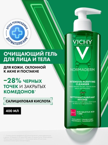 Vichy NORMADERM Интенсивно очищающий гель для лица и тела, 400 мл