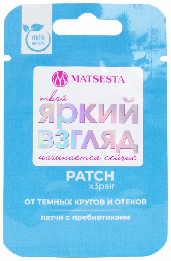 Патчи тканевые MATSESTA от отеков 3 шт