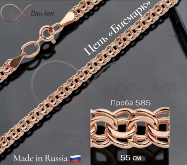 Bau_Ken 613719964 длина 55 см, вес 3.05 г золото, плетение бисмарк