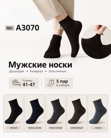 Носки Tifan 5 пар мультиколор 41-45