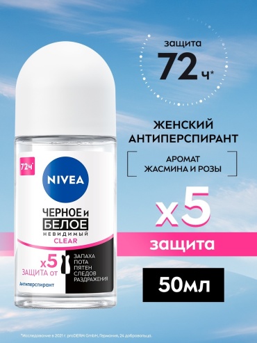 NIVEA Черное и белое Невидимый Clear антиперспирант для женщин 50 мл