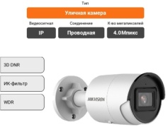Hikvision камера видеонаблюдения DS-2CD2043G2-I, 4 расширение 2688x1520
