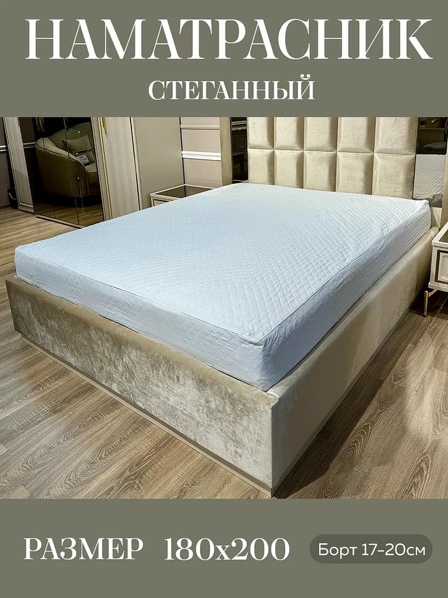Наматрасник без застежки Наматрасник-белый-180х200х20 180x200, микрофибра