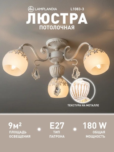 Люстра потолочная LUCCI LED, кол-во ламп: 1 шт