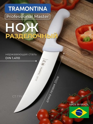 Набор ножей 24610/088 159681332, лезвие: нержавеющая сталь 1 шт